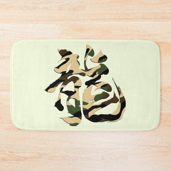 Item preview, Dragon in Kanji Japanese 2 camouflage designed and sold by BigCreation.