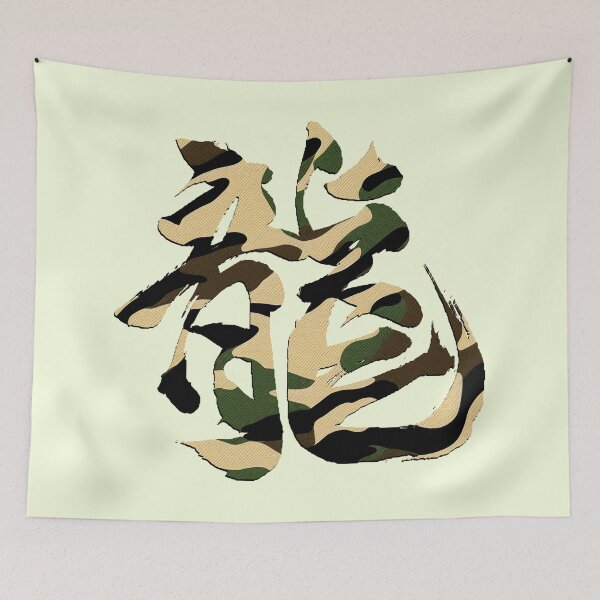 Item preview, Dragon in Kanji Japanese 2 camouflage designed and sold by BigCreation.