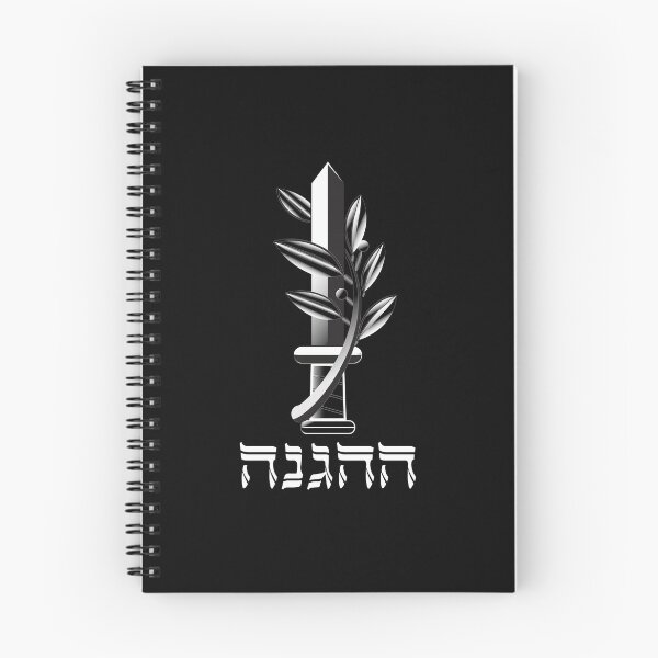 Item preview, Sword wrapped with olive branch. The symbol of Haganah. Letters in Hebrew  - "Haganah" designed and sold by me-Midbar.