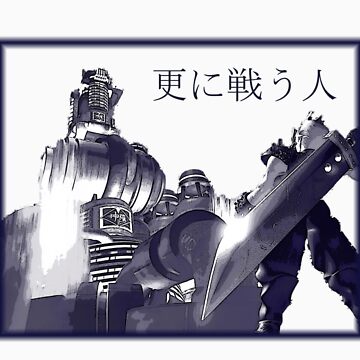 Artwork thumbnail, Those Who Fight Further... by esini