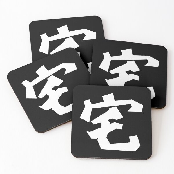 Item preview, 宅 Zhai in White Word. I love Otaku.  designed and sold by Moyanana.