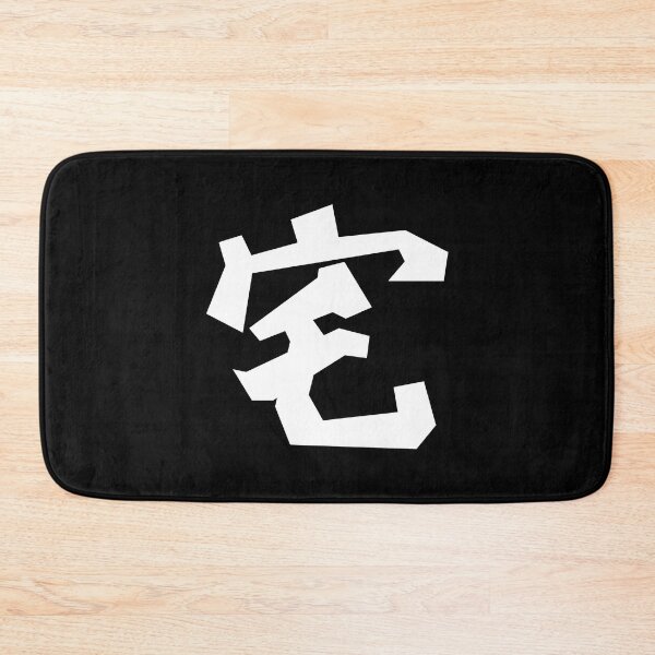Item preview, 宅 Zhai in White Word. I love Otaku.  designed and sold by Moyanana.
