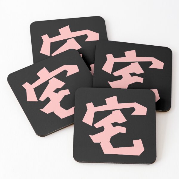 Item preview, 宅 Zhai in Pink Word Black Background. I love Otaku.  designed and sold by Moyanana.