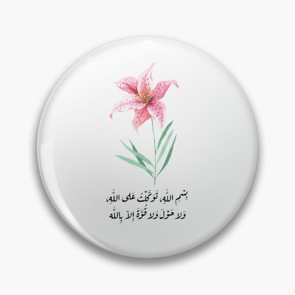 Item preview, Bismillah Arabic Islamic Dua Quran Calligraphy in Pink Lily دعاء بسم الله designed and sold by ZamZamDesign.