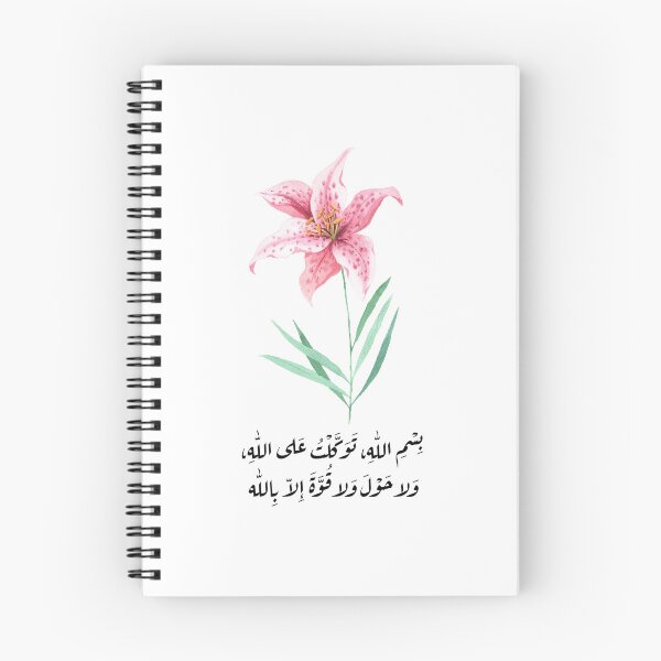 Item preview, Bismillah Arabic Islamic Dua Quran Calligraphy in Pink Lily دعاء بسم الله designed and sold by ZamZamDesign.