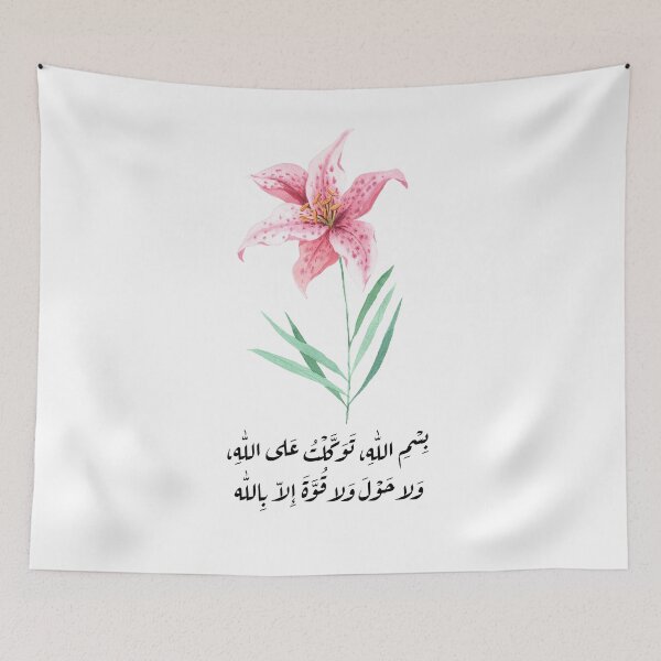 Item preview, Bismillah Arabic Islamic Dua Quran Calligraphy in Pink Lily دعاء بسم الله designed and sold by ZamZamDesign.