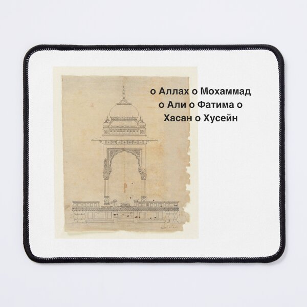 Item preview, Ahlulbayt names in Russian language design  designed and sold by FtloMohamadShop.