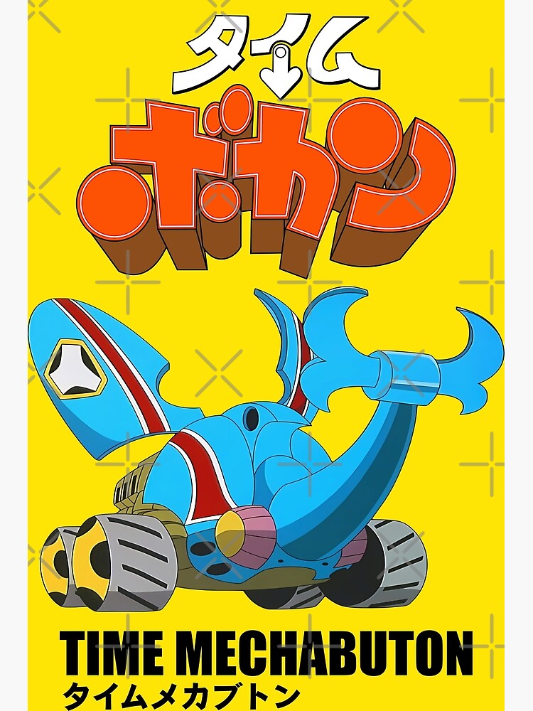 Time Mechabuton /タイムメカブトン/Time Bokan logo /タイムボカン