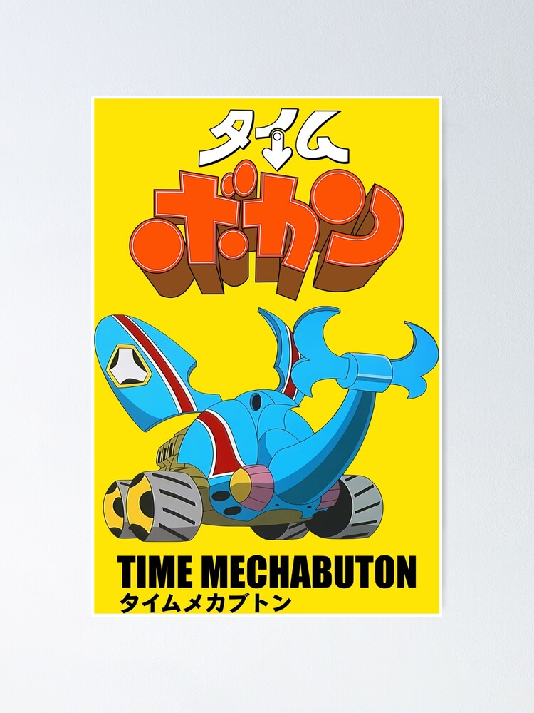 Time Mechabuton /タイムメカブトン/Time Bokan logo /タイムボカン