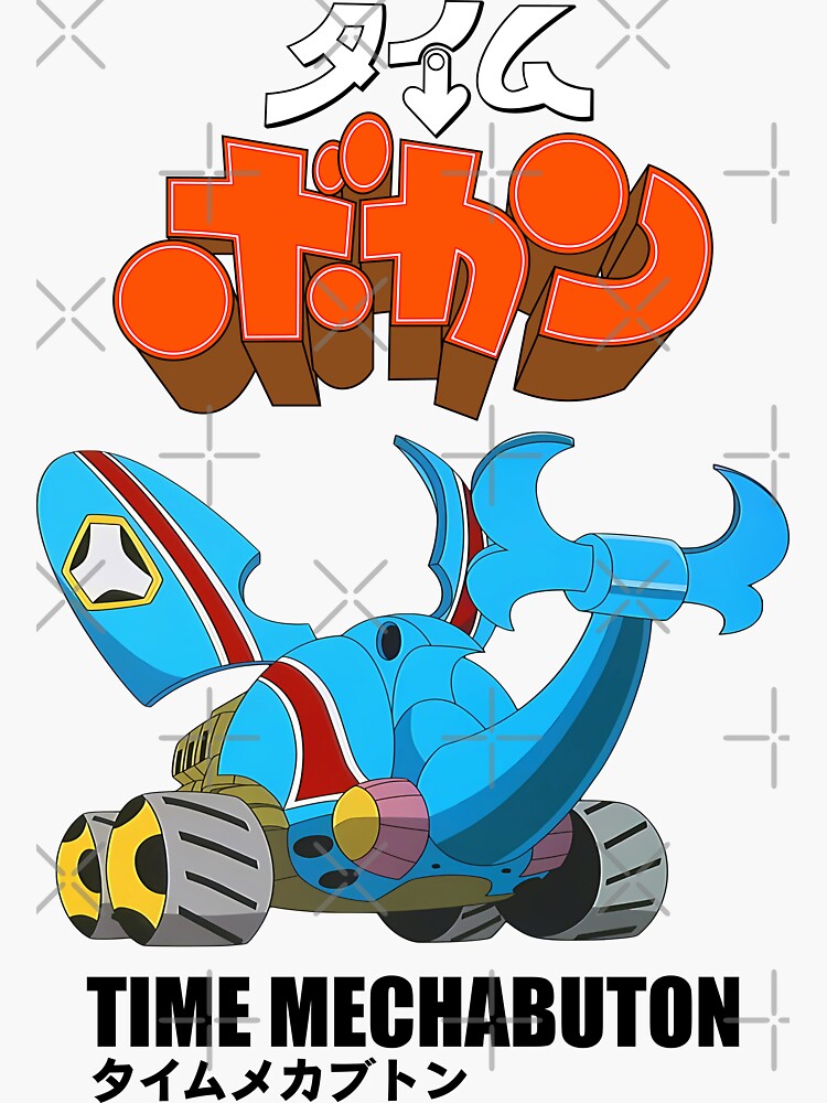 Time Mechabuton /タイムメカブトン/Time Bokan logo /タイムボカン