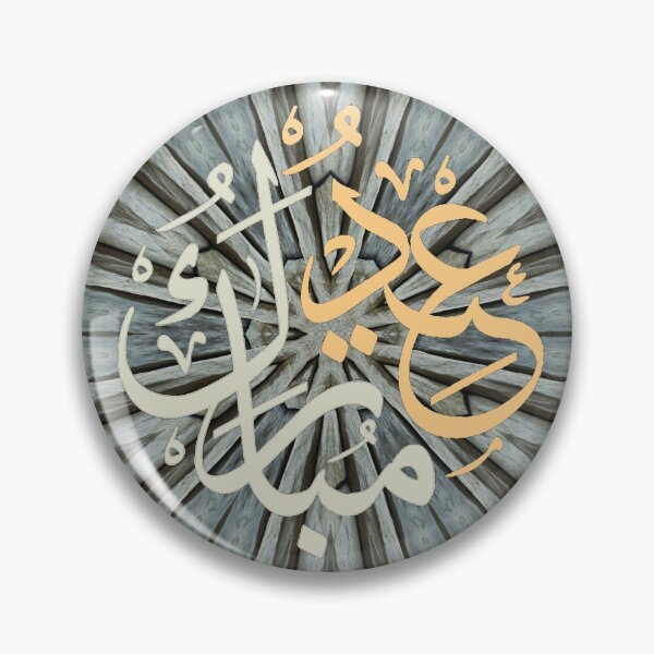 Item preview, Eid Mubarak - dark grey black beige arabic designed and sold by hasbeenz.