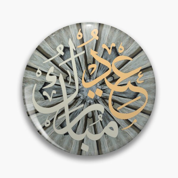 Item preview, Eid Mubarak - brown grey beige black khaki arabic designed and sold by hasbeenz.