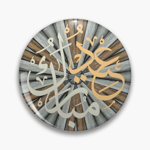 Item preview, Eid Mubarak - dark brown light grey beige black arabic designed and sold by hasbeenz.