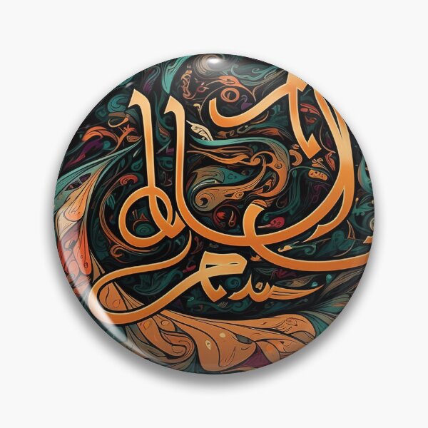 Item preview, Arabesque designed and sold by Kadhaf.