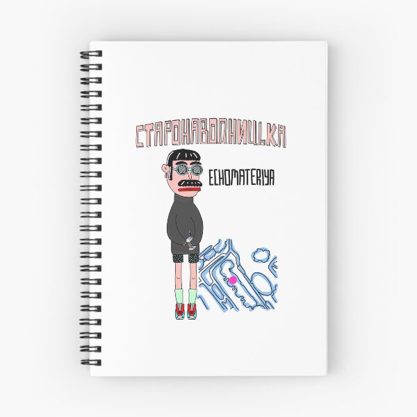 Item preview, Kyiv streets Starokonstantynivska Echomateriya designed and sold by Artur Bon.
