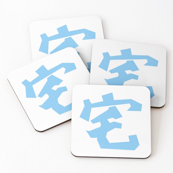 Item preview, 宅 Zhai in Blue Word. I love Otaku.  designed and sold by Moyanana.