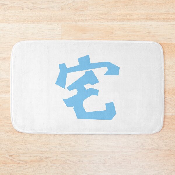 Item preview, 宅 Zhai in Blue Word. I love Otaku.  designed and sold by Moyanana.