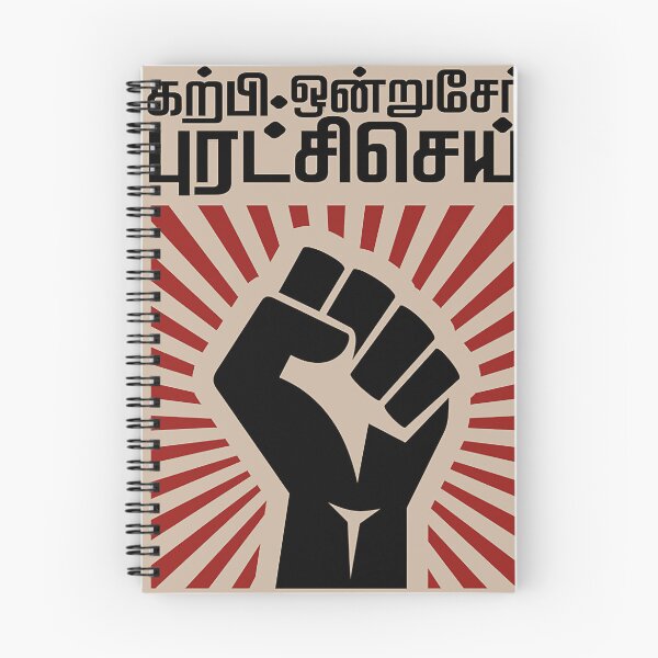Item preview, Dr Ambedkar Revolution Slogan designed and sold by HelainaMadso.