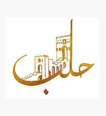 Aleppo Photographic Print