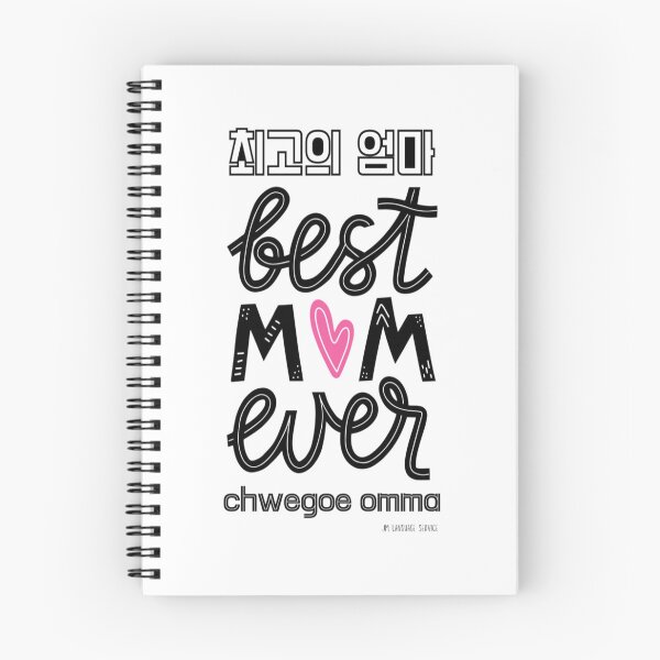 Item preview, JM's Mother's Day Special Collection 14-최고의 엄마_Best Mom Ever designed and sold by JM Language Service.