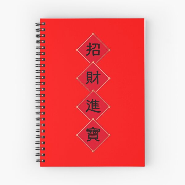 Item preview, Bring in wealth and treasure designed and sold by Jnnnnn.