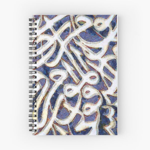 Item preview, Arabic Calligraphy designed and sold by Paper Pan.