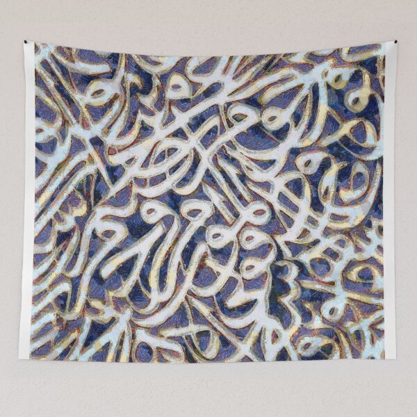 Item preview, Arabic Calligraphy designed and sold by Paper Pan.