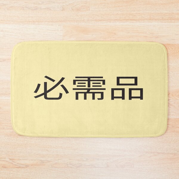 Item preview, essential worker gift japan designed and sold by vibeno1.