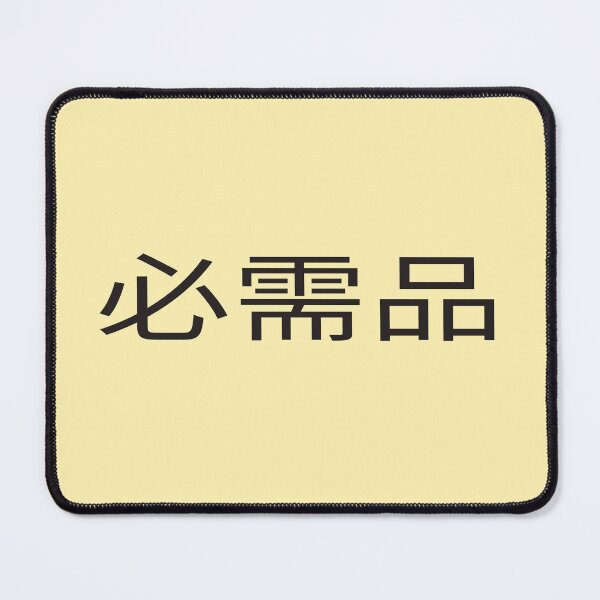 Item preview, essential worker gift japan designed and sold by vibeno1.