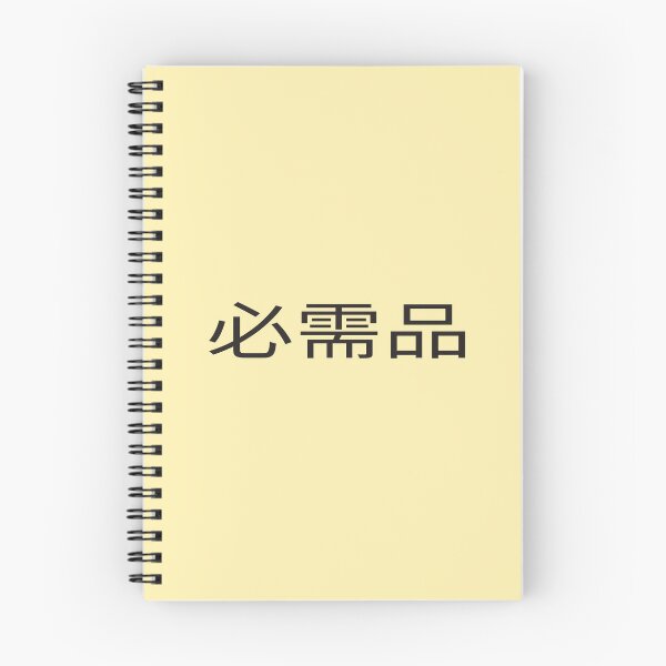 Item preview, essential worker gift japan designed and sold by vibeno1.