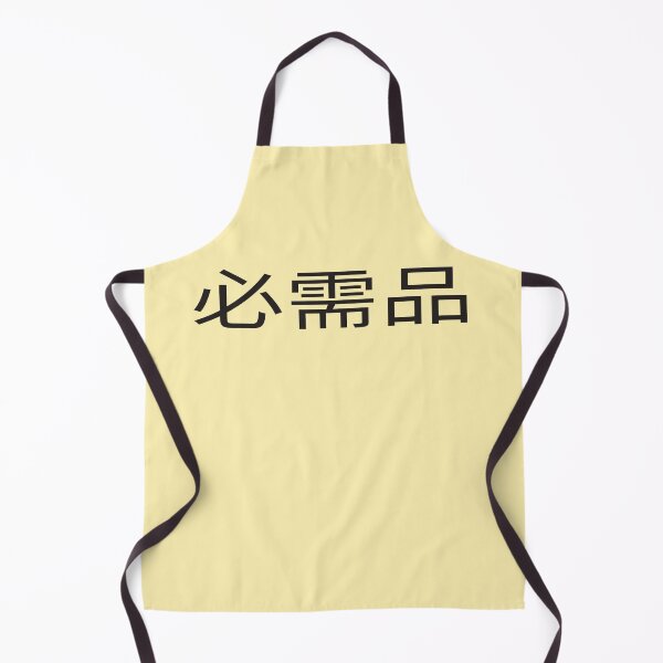 Item preview, essential worker gift japan designed and sold by vibeno1.