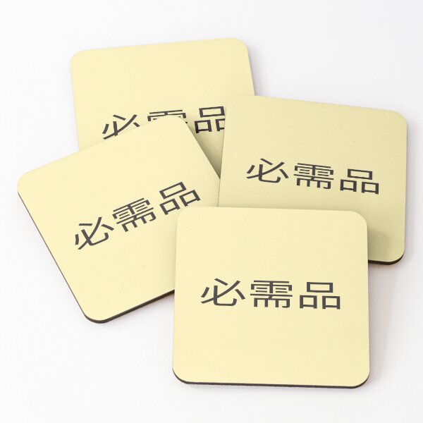 Item preview, essential worker gift japan designed and sold by vibeno1.