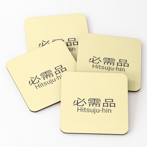 Item preview, Hitsuju-hin designed and sold by vibeno1.