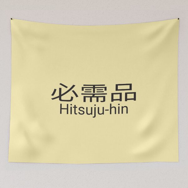 Item preview, Hitsuju-hin designed and sold by vibeno1.