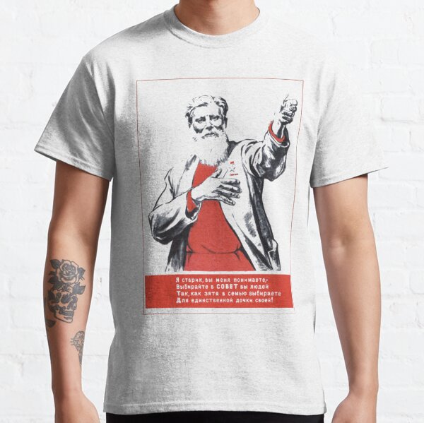 Political visual agitation in the Soviet Union: Political poster Classic T-Shirt