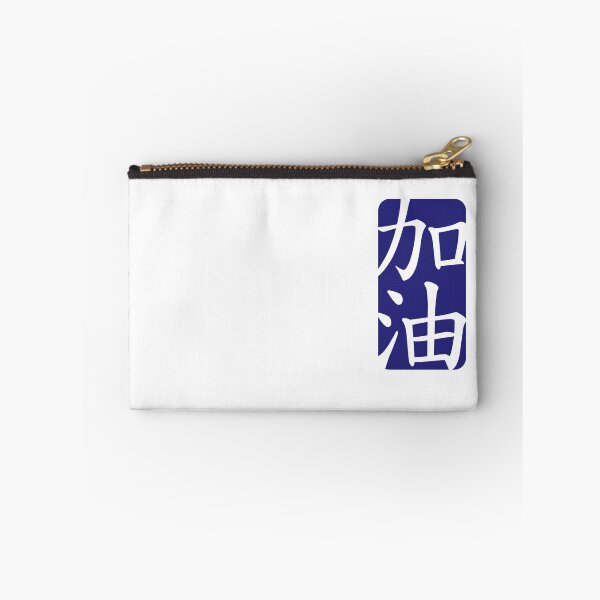 Item preview, Add Gas! Jiayou! designed and sold by vinporium.