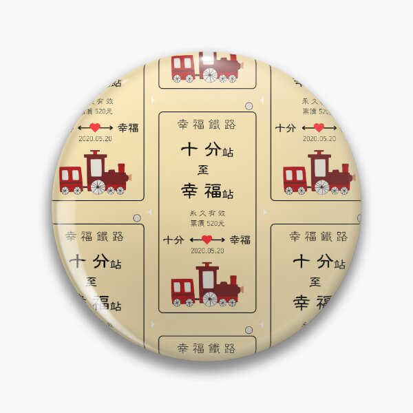 Item preview, Chinese train ticket "Be full of well being" designed and sold by Jnnnnn.