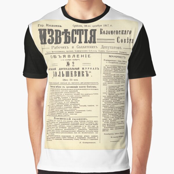 Old Russian Newspaper Известия Рабочихъ и Солдатскихъ Депутатовъ Graphic T-Shirt