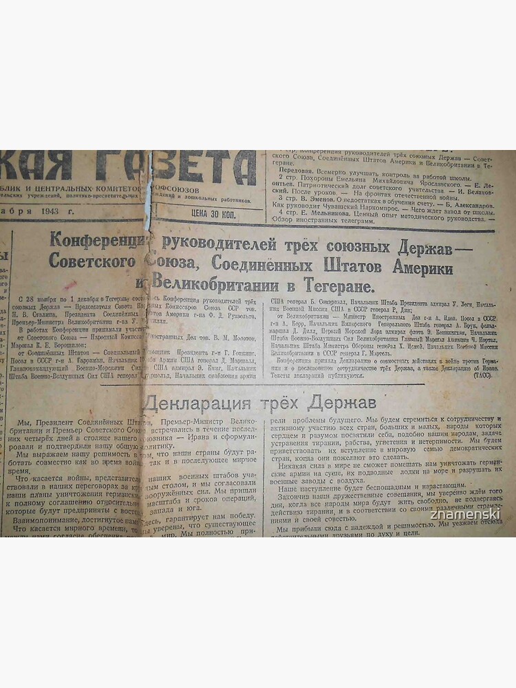 Old Soviet Union Political Newspaper by znamenski