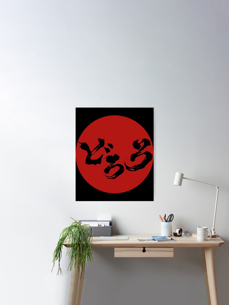 hyakkimaru - Dororo anime  Poster for Sale by printshopher