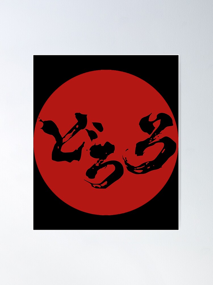 hyakkimaru - Dororo anime  Poster for Sale by printshopher