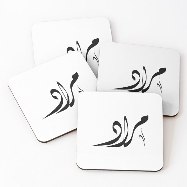 Item preview, Murad Arabic name مراد designed and sold by ArabicFeather.
