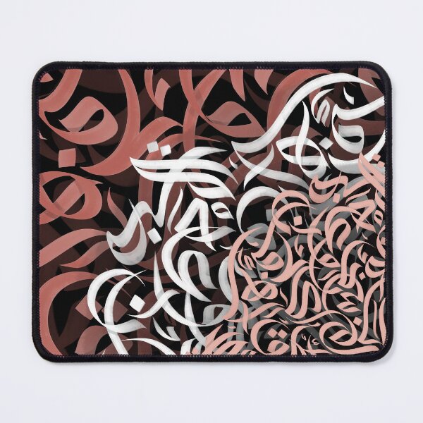 Item preview, Arabic Calligraphy حروفيات خط الوسام خوخي designed and sold by ArabicFeather.