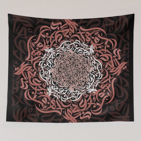 Item preview, Arabic Calligraphy حروفيات خط الوسام خوخي designed and sold by ArabicFeather.
