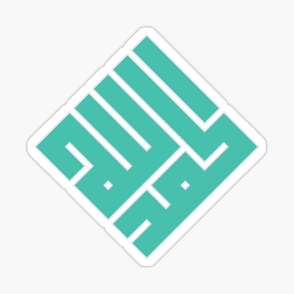 Item preview, AL-hamdulillah (الحمد لله) designed and sold by Maytham-99.