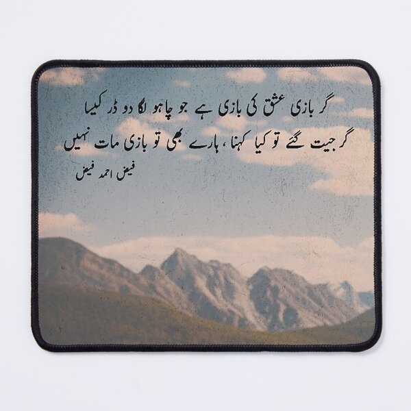 Item preview, Faiz Ahmad Faiz ger bazi ishq ki bazi hay on Canvas poetry poster , phone case , Sticker ,  designed and sold by BePosh.