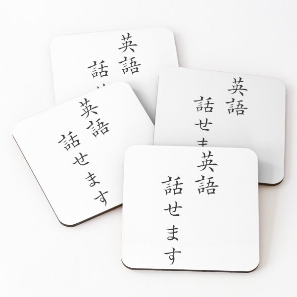 Item preview, I can speak English written in Japanese designed and sold by saiba-jp.