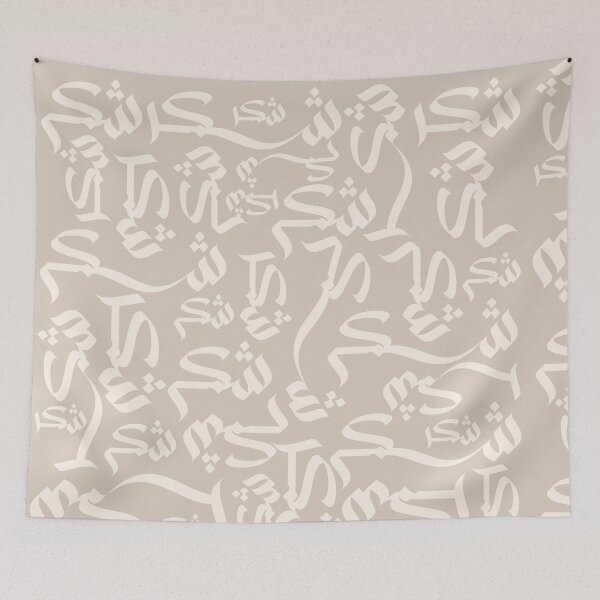 Item preview, Shukr شكر Gratitude Thankfulness Arabic Calligraphy Ivory designed and sold by ZamZamDesign.