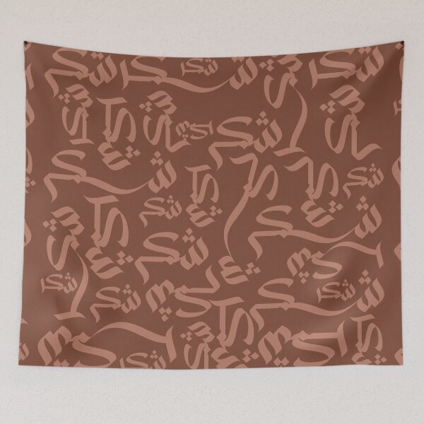 Item preview, Shukr شكر Gratitude Thankfulness Arabic Calligraphy Terracotta  designed and sold by ZamZamDesign.