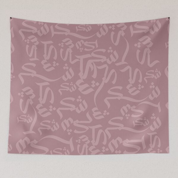 Item preview, Shukr شكر Gratitude Thankfulness Arabic Calligraphy Dusty Rose  designed and sold by ZamZamDesign.